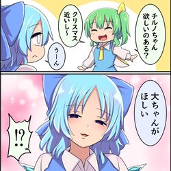 This is a pixiv picture whose title is チルノに興奮させられる大妖精.