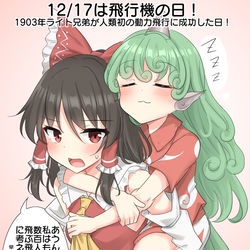 This is a pixiv picture whose title is 12/17は飛行機の日！.
