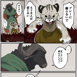 This is a pixiv picture whose title is ばばちゃん.