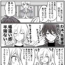 This is a pixiv picture whose title is あんス〇ログ19.