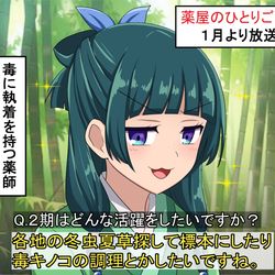 This is a pixiv picture whose title is 2期に向けて猫猫にインタビューしてみた。.