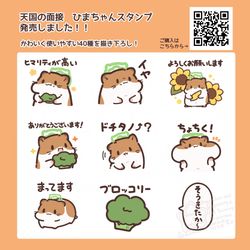 This is a pixiv picture whose title is ひまちゃんのLINEスタンプができました.