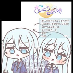This is a pixiv picture whose title is サークル参加します!!.