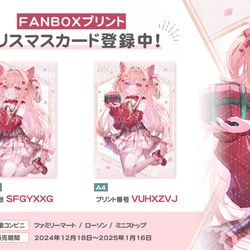 This is a pixiv picture whose title is [FANBOXプリント]クリスマスカード登録中.