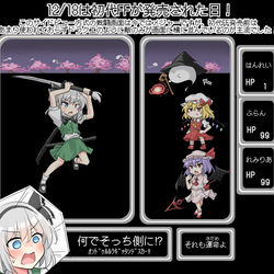 This is a pixiv picture whose title is 12/18は初代FFが発売された日！.