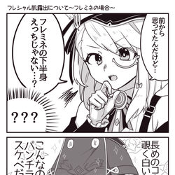 This is a pixiv picture whose title is フレシャル小話+らくがき2枚.