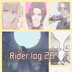 This is a pixiv picture whose title is ライダーlog 26.