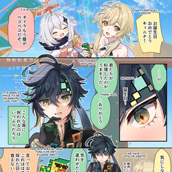 This is a pixiv picture whose title is キィニチお誕生日おめでとう.