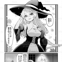 This is a pixiv picture whose title is C105（12月30日）【なべぞこ　東セ26a】新刊サンプル①.