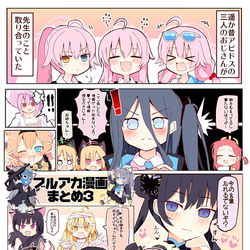 This is a pixiv picture whose title is ブルアカ漫画まとめ３.