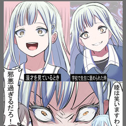 This is a pixiv picture whose title is 睦ちゃんの笑顔(顔芸).