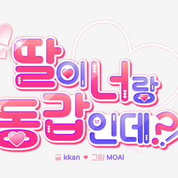 This is a pixiv picture whose title is 그동안 뭐했냐면.....