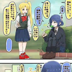 This is a pixiv picture whose title is リョウ先輩が学校で草を食べる理由.