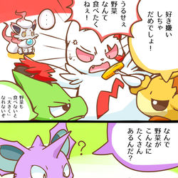 This is a pixiv picture whose title is 野菜.
