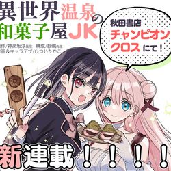 This is a pixiv picture whose title is 🎀新連載のお知らせ🎀.