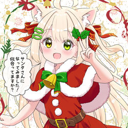 This is a pixiv picture whose title is サンタコスのくるみちゃん❣️🎅🏻🎄.*.