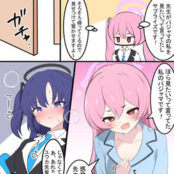 This is a pixiv picture whose title is パジャマコユキとユウカ.