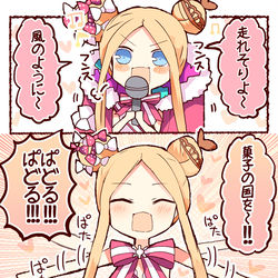 This is a pixiv picture whose title is 走れそりよ～♫　風のように～♫.