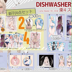 This is a pixiv picture whose title is Winter Comiket C105.