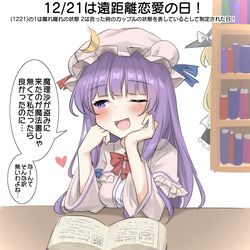 This is a pixiv picture whose title is 12/21は遠距離恋愛の日！.