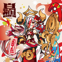 This is a pixiv picture whose title is C105新刊 【白焔 HAKU-EN】🔥.