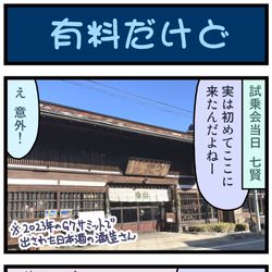 This is a pixiv picture whose title is がんばれ小傘さん 3888.
