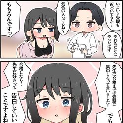 This is a pixiv picture whose title is 教えてくれるお姉さん先生㉑.