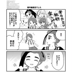This is a pixiv picture whose title is 【番外編】スグアオ漫画.