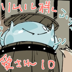 This is a pixiv picture whose title is 転スラログ10.