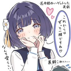 This is a pixiv picture whose title is 秦谷美鈴と手毬ぬい.