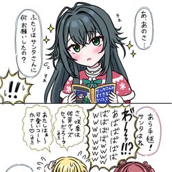 This is a pixiv picture whose title is ことねと咲季と手毬のクリスマス.