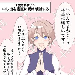 This is a pixiv picture whose title is 『手伝うよ』と言われた時にわかるモテ度の違い🥹.