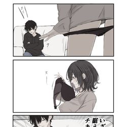 This is a pixiv picture whose title is 秘密の遊び回.