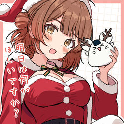 This is a pixiv picture whose title is メリークリスマスイヴ佑芽ちゃん！.