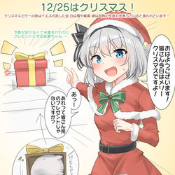 This is a pixiv picture whose title is 12/25はクリスマス！.