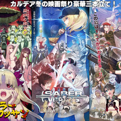 This is a pixiv picture whose title is カルデア冬の映画祭り.