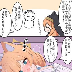 This is a pixiv picture whose title is パジャママリーと『せい』の6時間.