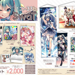 This is a pixiv picture whose title is 【C105】おしながき【ボカロ】.