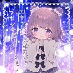This is a pixiv picture whose title is 【C105新刊】スキンシップが大好きなフレンチガーリー系彼女②.