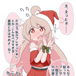 This is a pixiv picture whose title is おっちょこちょいなサンタまひろちゃん.