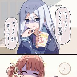 This is a pixiv picture whose title is 宵崎さ～ん？お昼3回呼んだんですよ～？.