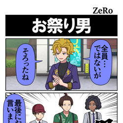 This is a pixiv picture whose title is 【SV】お祭り男.