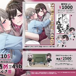 This is a pixiv picture whose title is C105お品書き✍️.