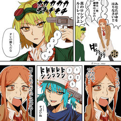 This is a pixiv picture whose title is ロシアンルーレットをするGUMI組の2人.