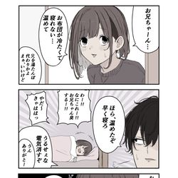 This is a pixiv picture whose title is 真冬の布団は冷たい.