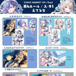 This is a pixiv picture whose title is 冬コミお品書き.