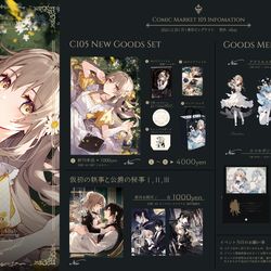 This is a pixiv picture whose title is 【C105 はるもち】 お品書き 【2日目西め-48ab】.