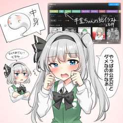 This is a pixiv picture whose title is 半霊ちゃんをすこれ.