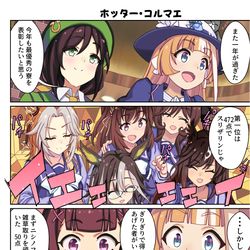 This is a pixiv picture whose title is ホッター・コルマエ.