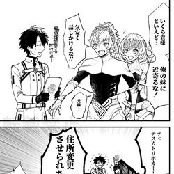 This is a pixiv picture whose title is FGOログ10.